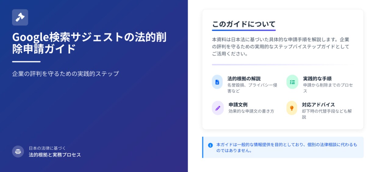 誹謗中傷につながるサジェストコンサルいたします お困りのネットの書き込み、ご相談のります。 イメージ3