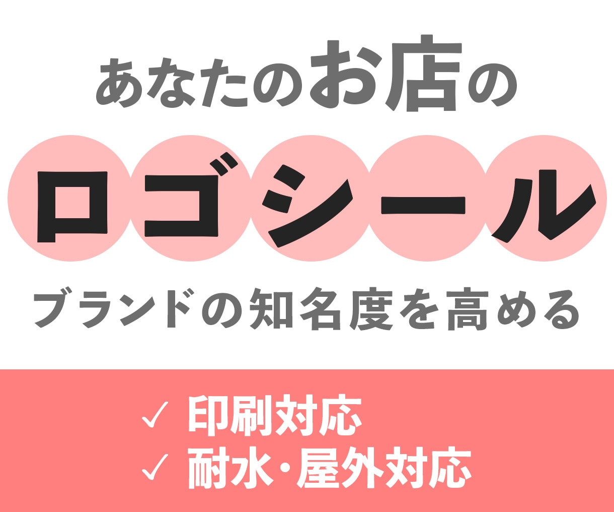 オリジナルシール・ステッカー作成します ご希望の場合には印刷・発送まで対応可能です！ イメージ1