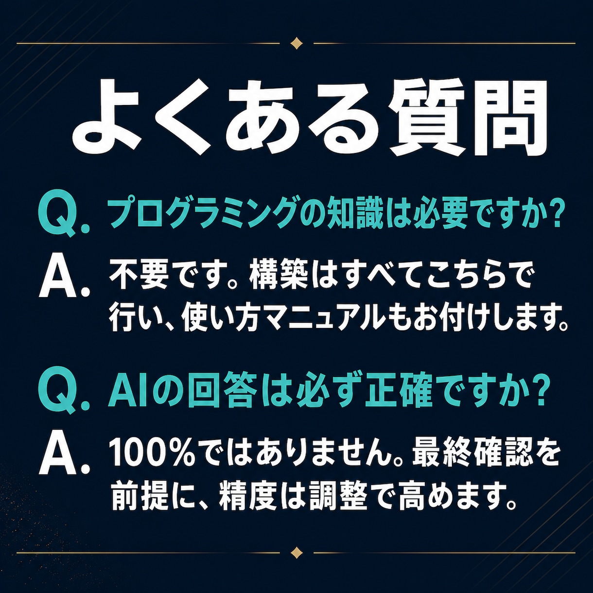 あなた専用のGPT・AIチャットを作ります ChatGPTを自社仕様に｜専用GPT・AIチャットを構築 イメージ10