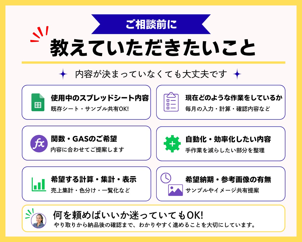 Googleシートの計算・集計・管理を自動化します 面倒なスプレッドシート作業を関数・GASでラクに！ イメージ6