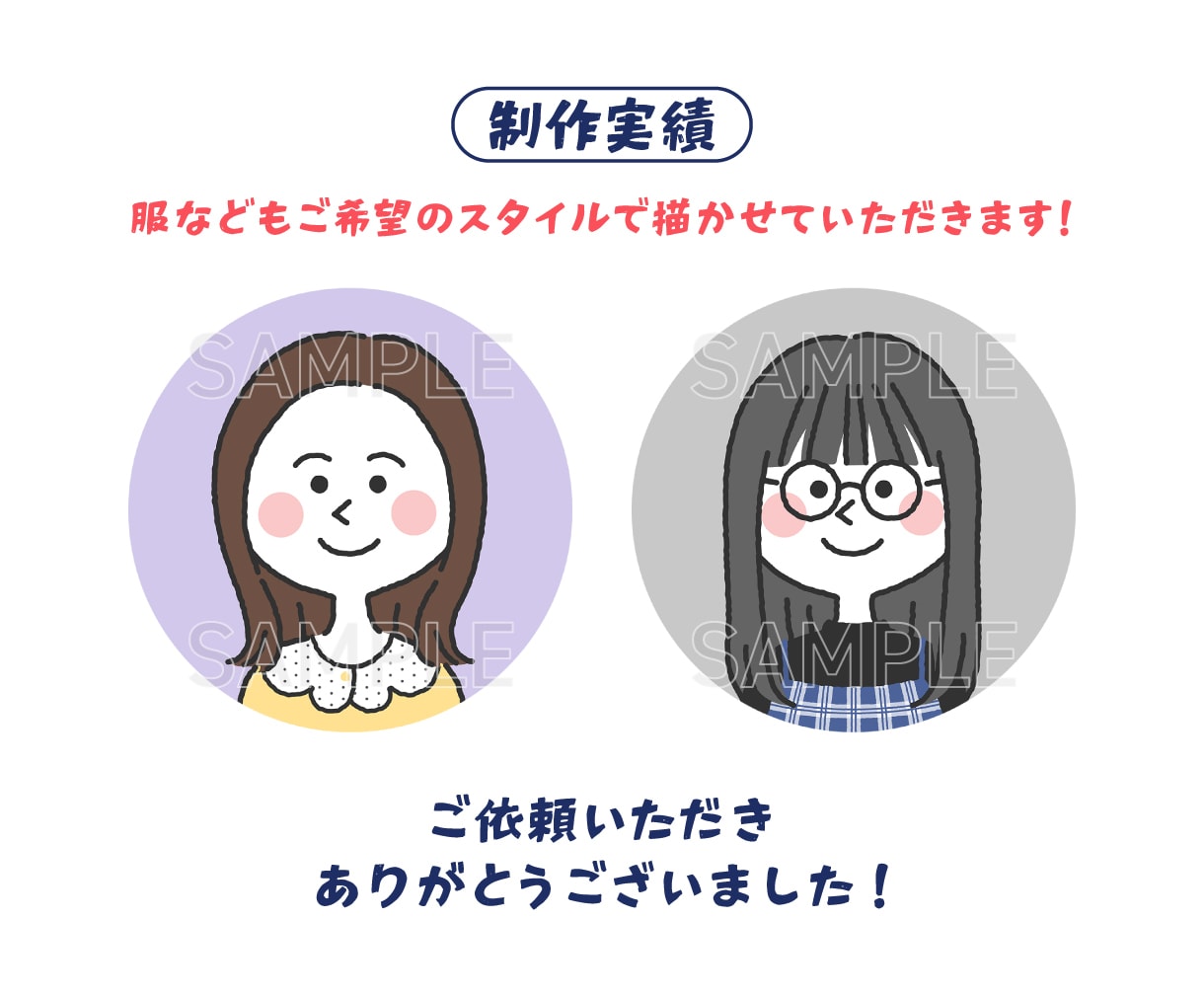 親しみのある手描き風のアイコン描きます 商用利用OK！SNSやブログなどのアイコンにぜひ！ イメージ4