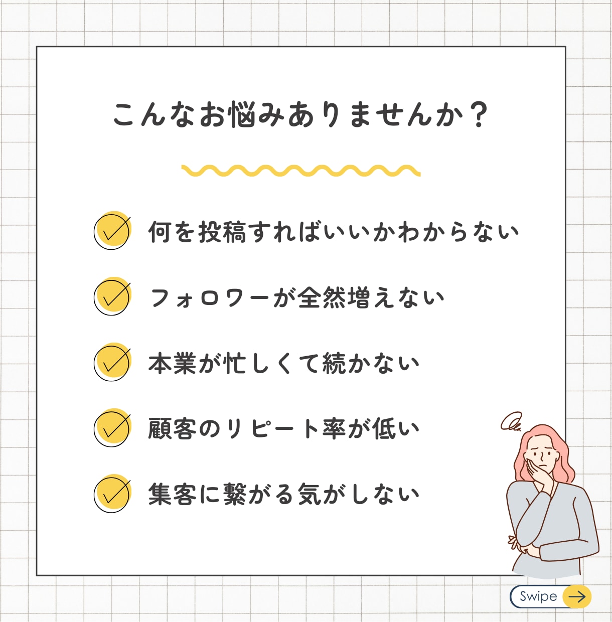 採用月８投稿／Instagramを運用します 「フォロワーに何を届けるか」に拘ったアカウント運用をお約束 イメージ2