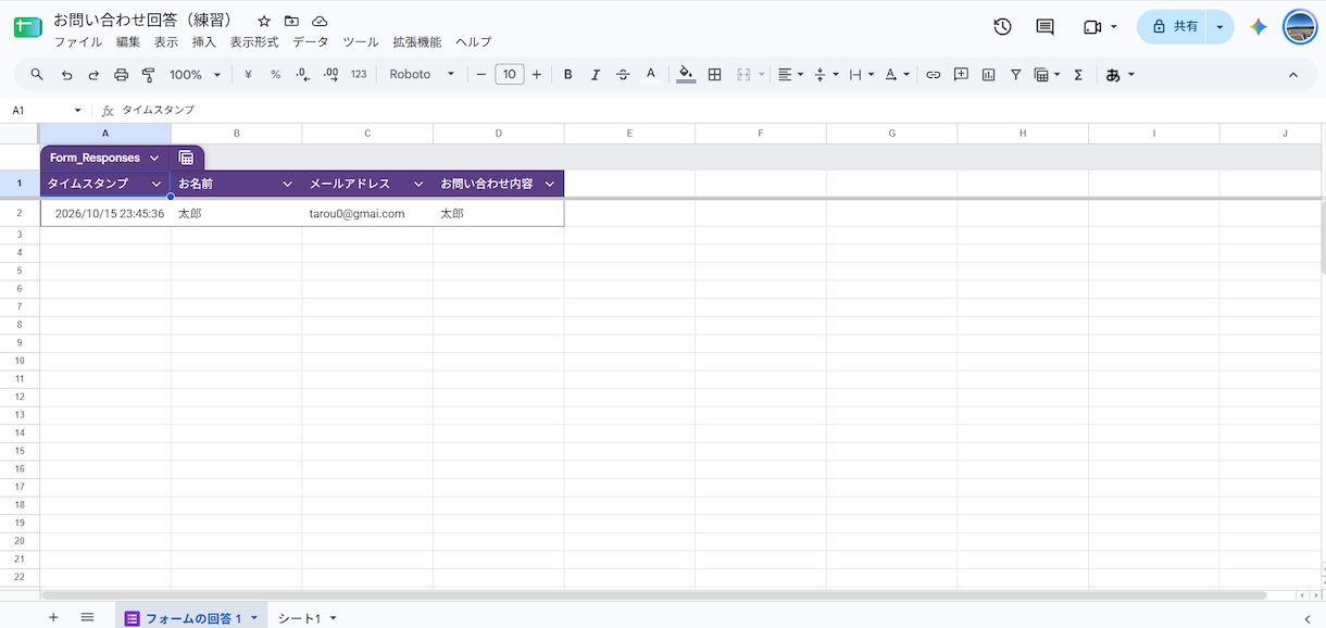 Googleフォームの回答をメールで自動通知します 回答の見落としゼロへ。届いた内容をそのままEメールでお知らせ イメージ2