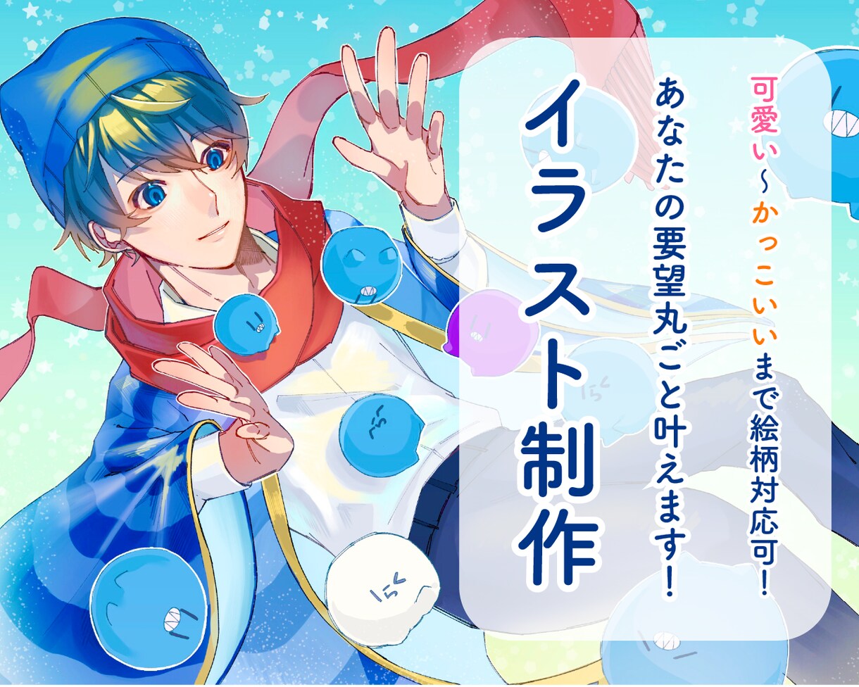 幅広い絵柄に対応したイラスト制作します あなた好みの絵柄で描きあげます イメージ1