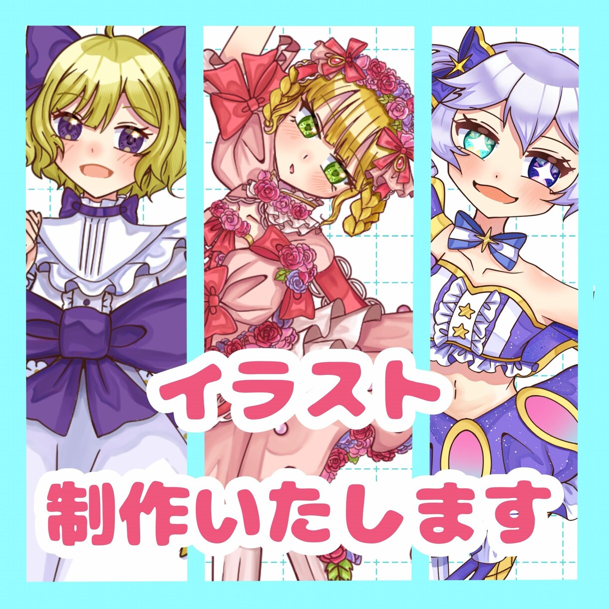 商用利用OK！イラスト制作いたします アイコンやグッズ使用にピッタリの可愛いイラストを描きます。 イメージ1