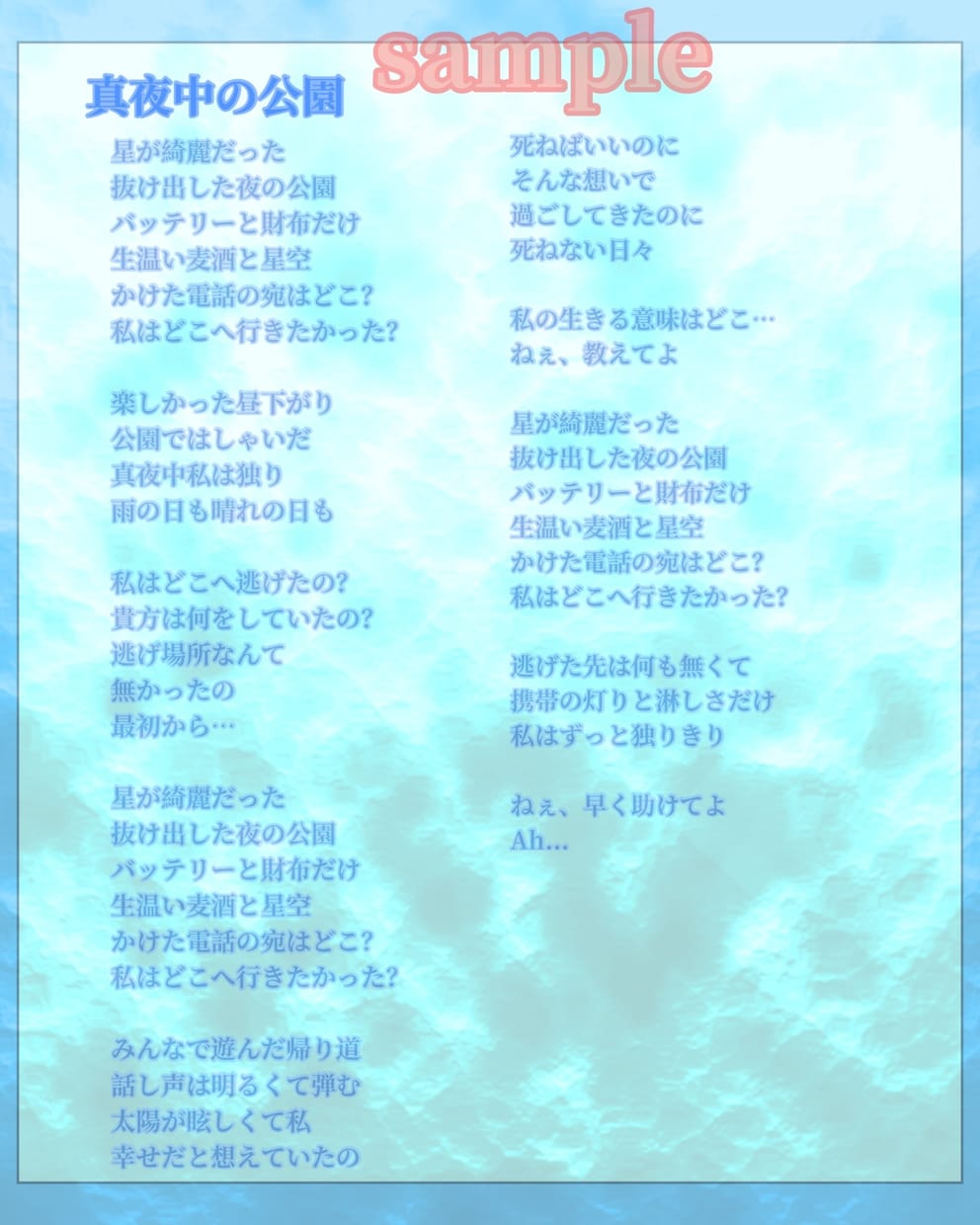 あなただけのオリジナルソング作詞します 誰かに届くあなただけのオリジナルの1曲を作りませんか？ イメージ2