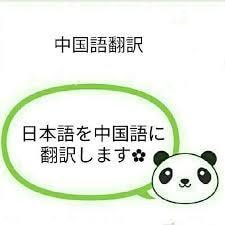 中国語と韓国語の翻訳をします 中国語、韓国語通訳や翻訳が得意です⭐️ イメージ1