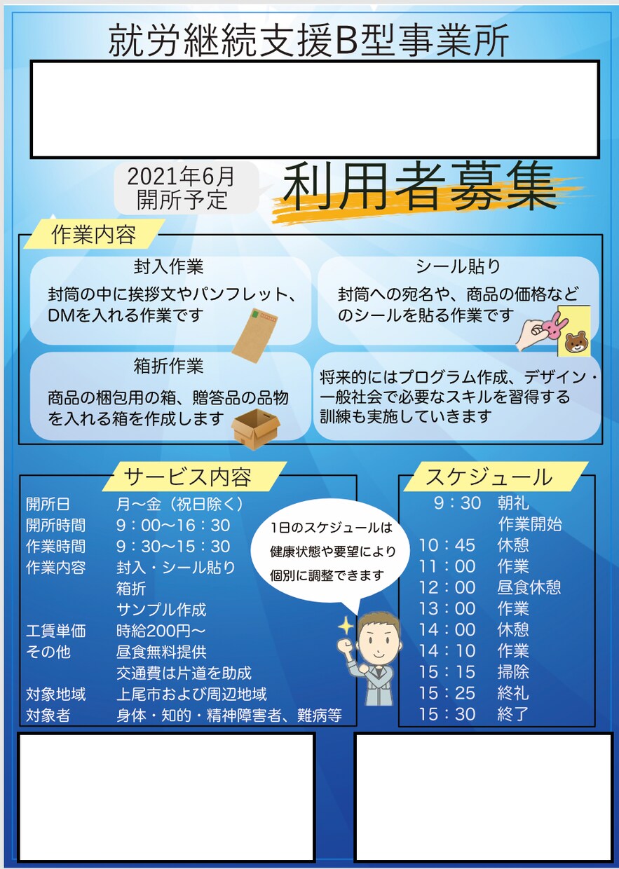 チラシやPOP作成代行します 安くチラシ作成依頼したい方必見 イメージ2