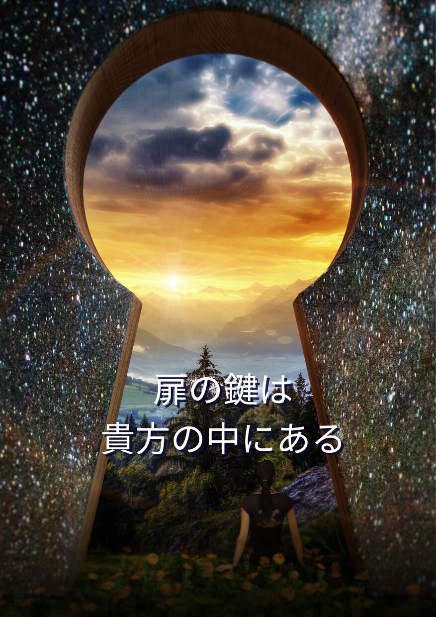 家族のお悩み解消！魂とガイドの声お伝えします 心を開放して、幸せな家族への扉開けてみませんか？ イメージ6