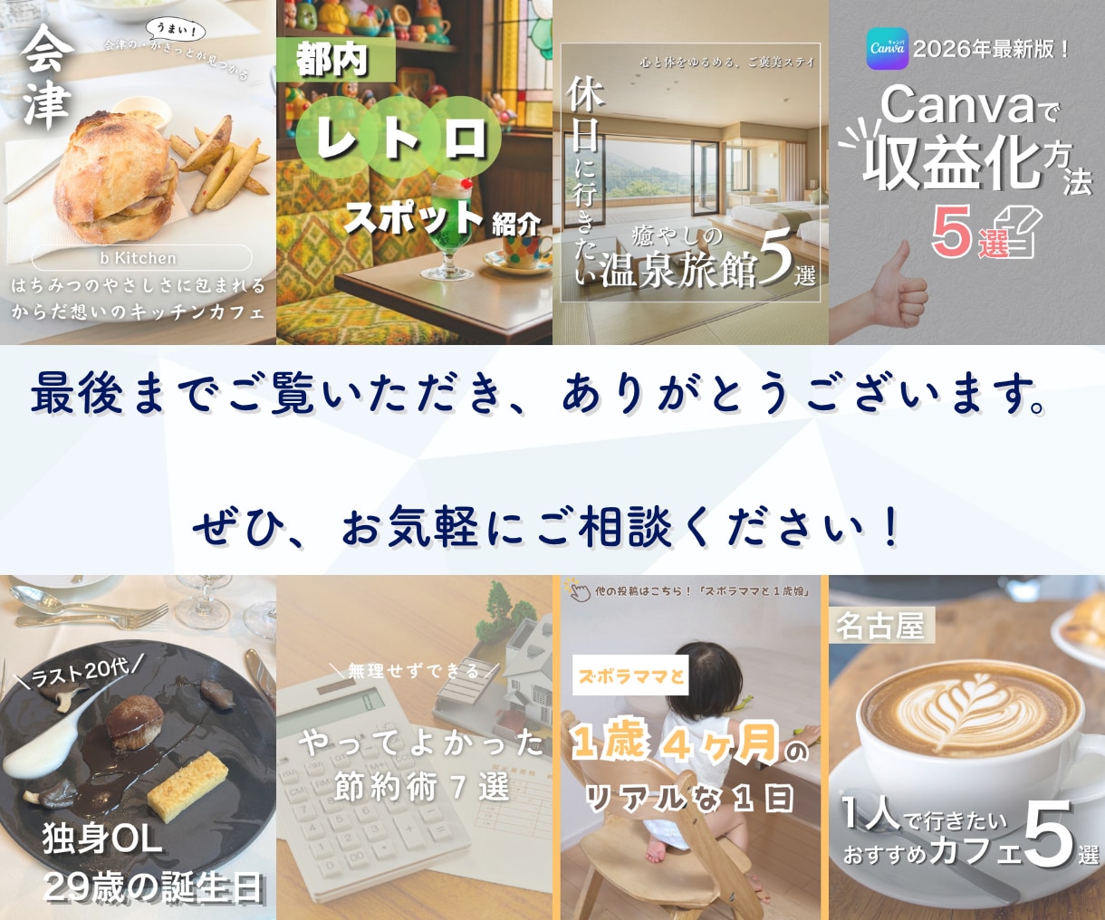初心者向けInstagram運用代行いたします ビデオ相談可能！丁寧なヒアリングでインスタ運用をお手伝い。 イメージ10
