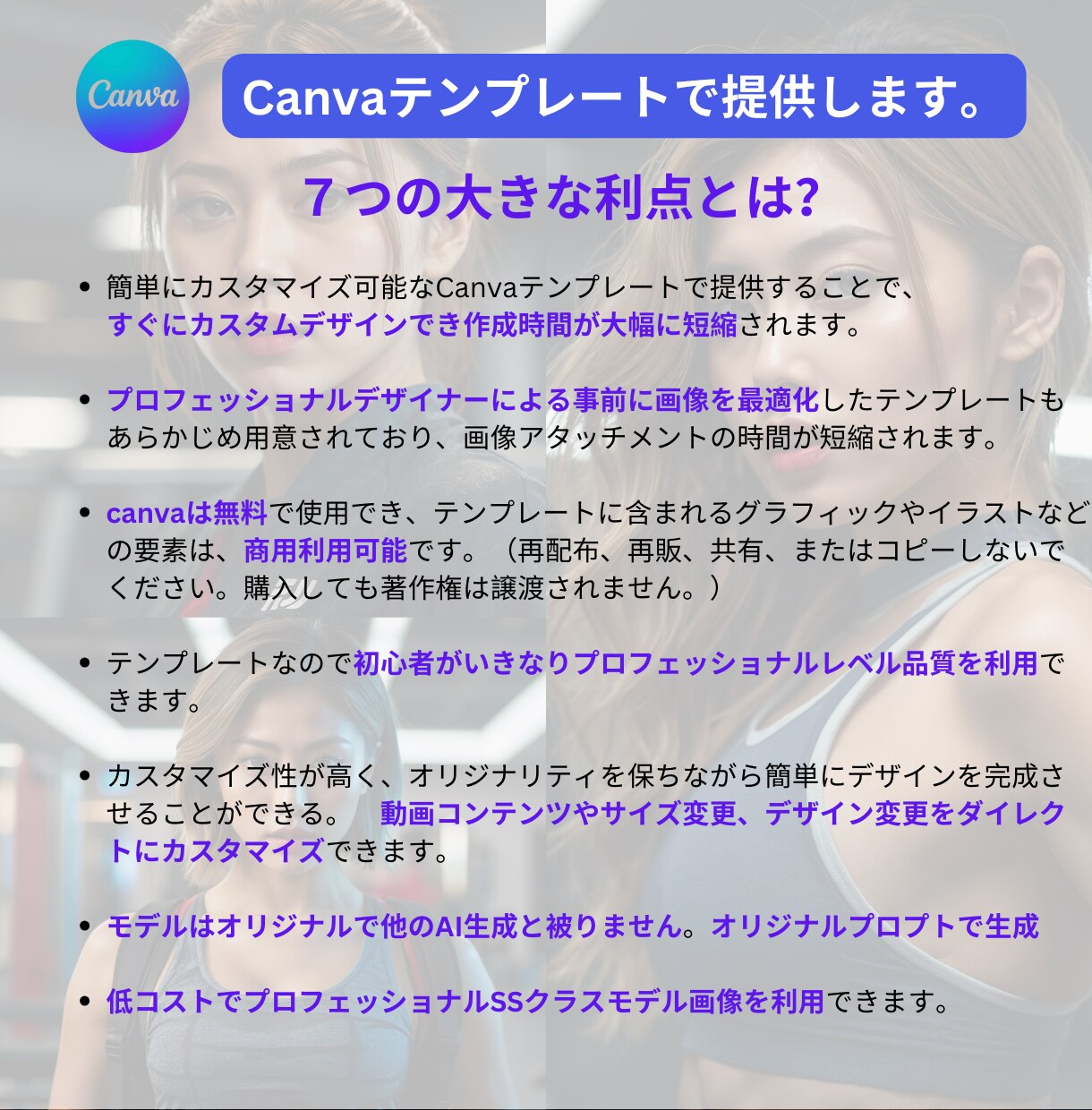 Canva超リアルモデル画像テンプレート提供します サロンイメージ超リアルSクラスモデル画像[商用可能] イメージ2