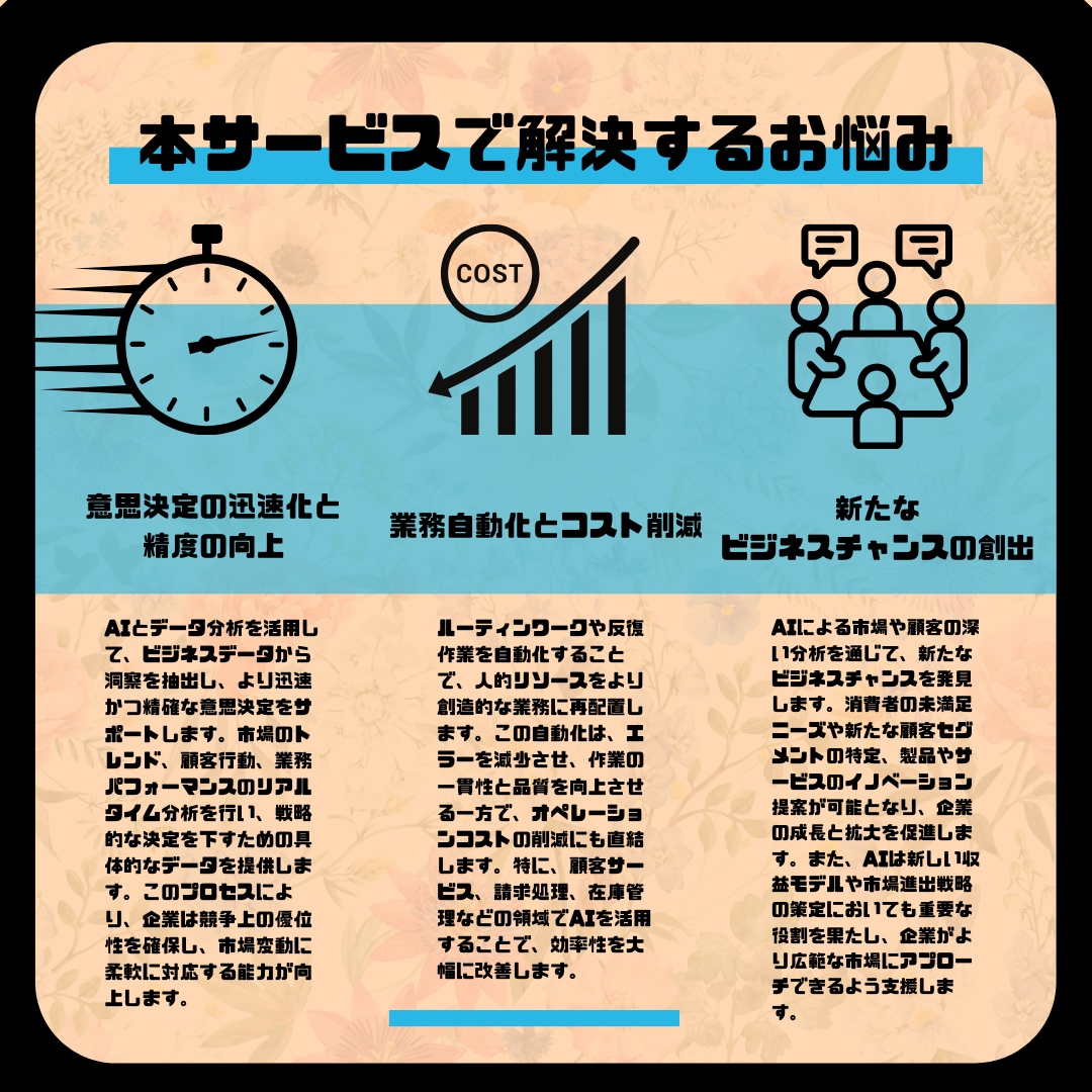 業務AIコンサルいたします スムーズな業務運用へのパートナーとなるAIを作成します！ イメージ2