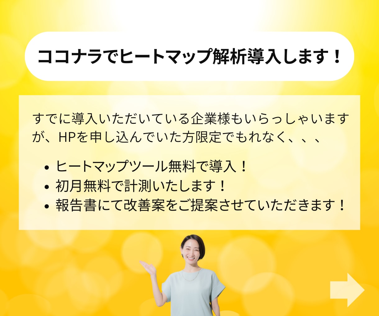 集客特化のLPをノーコードで制作いたします Studio×LP制作｜事業者様をサポートいたします イメージ5