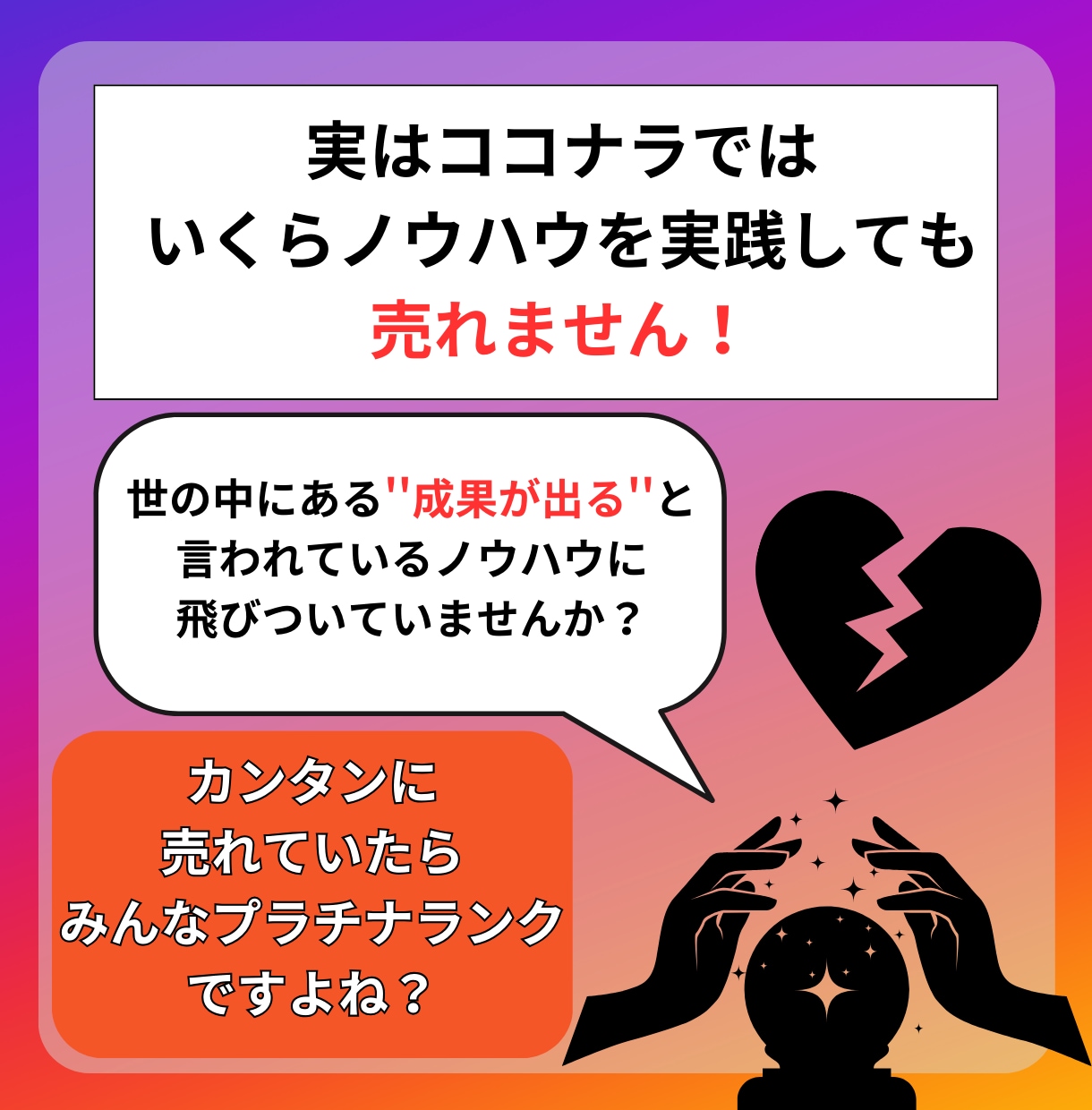 占い師の方へInstagramでの集客方法教えます 「ココナラで占いが全然売れない…」そんなあなたへ！ イメージ4