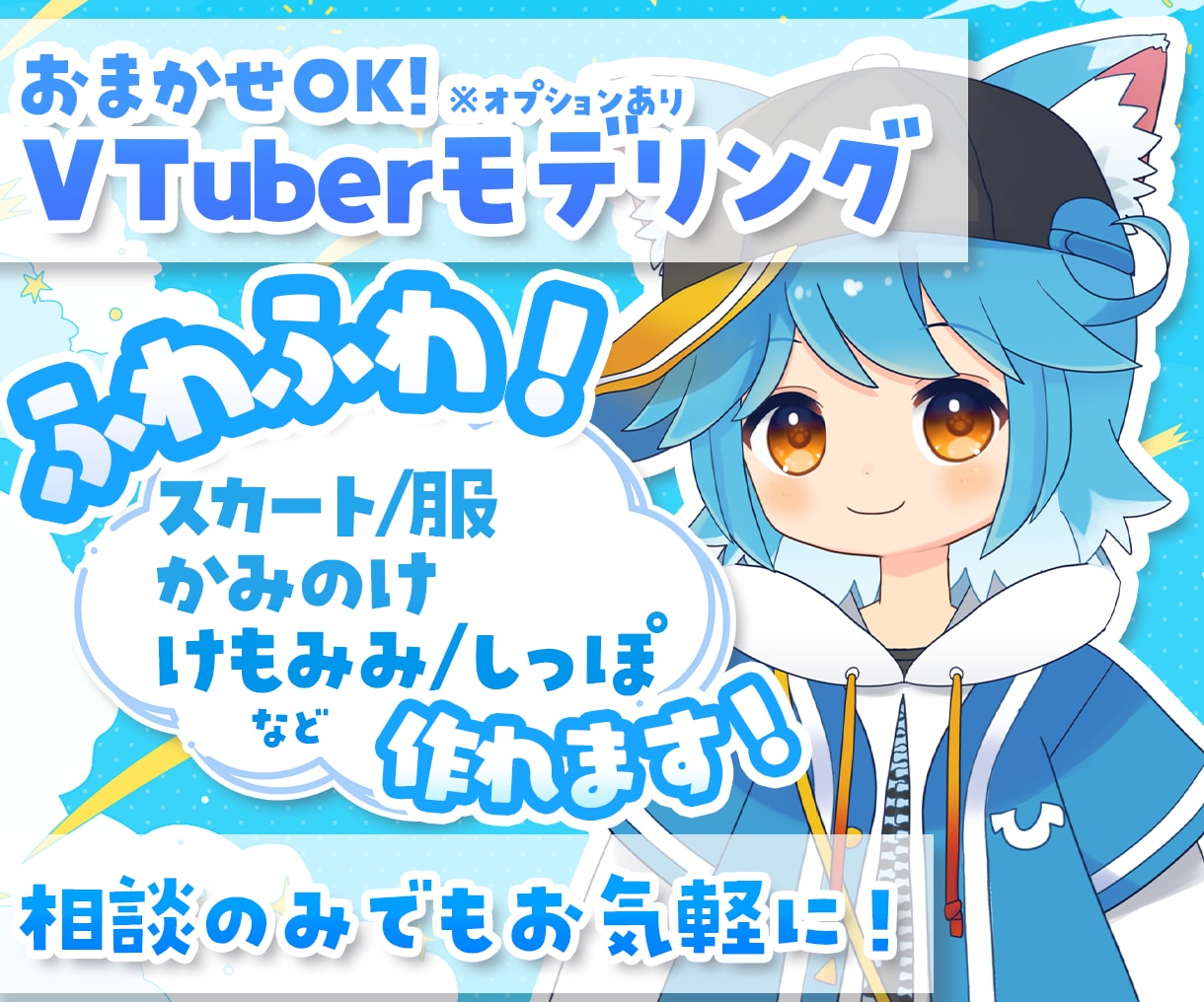 VTuber向けLive2Dモデル制作します Live2D制作、オプションでイラストからも制作します イメージ1