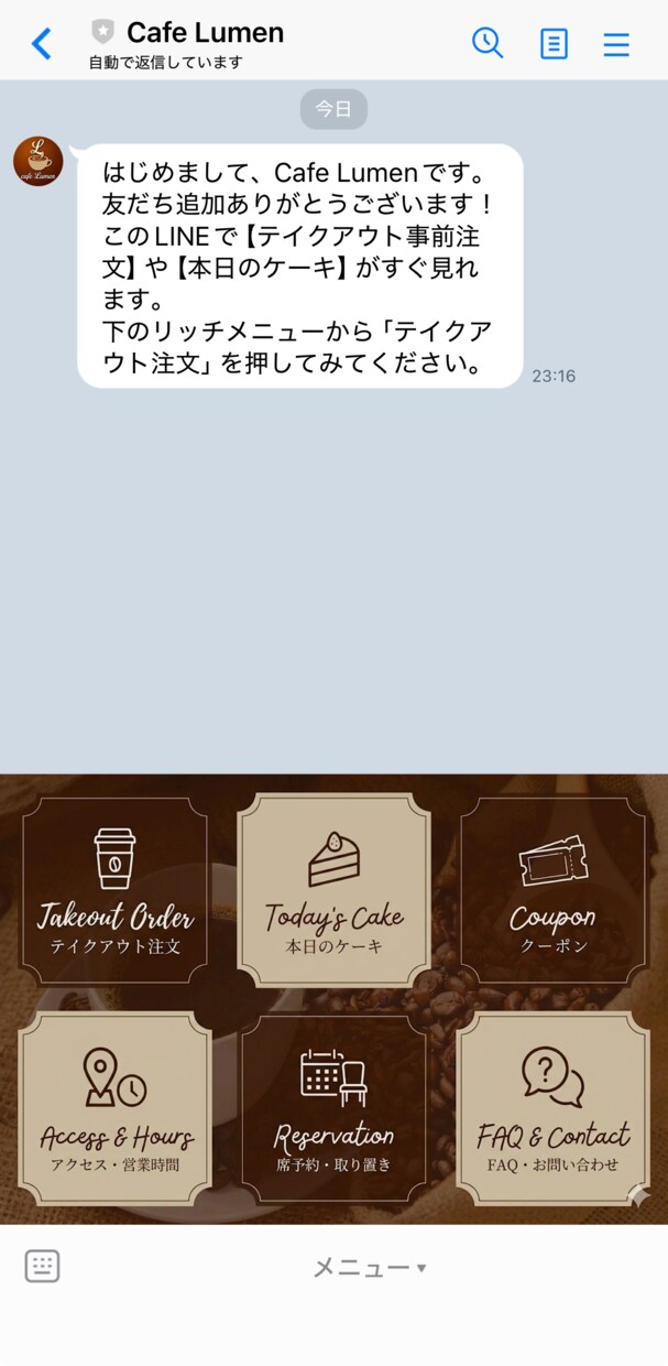 飲食店の公式LINE整備します 60分でリッチメニューと自動応答完成 イメージ1