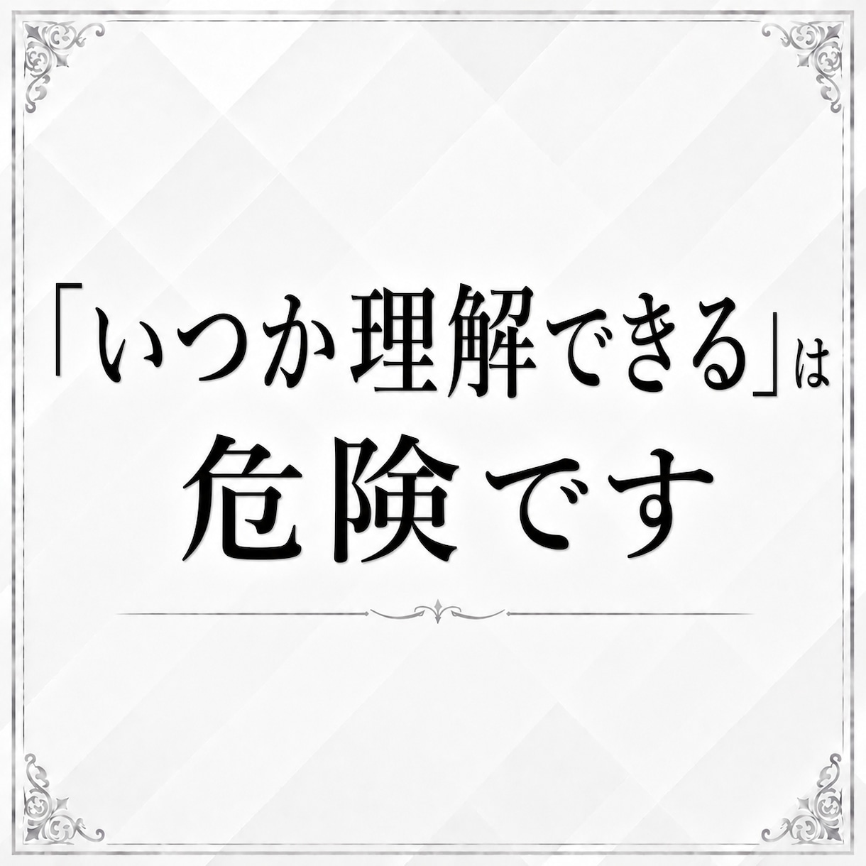 軽度知的障害の子がつまずかない方法を教えます 勉強はできなくていい。この子が社会で必要とされる理由 イメージ4