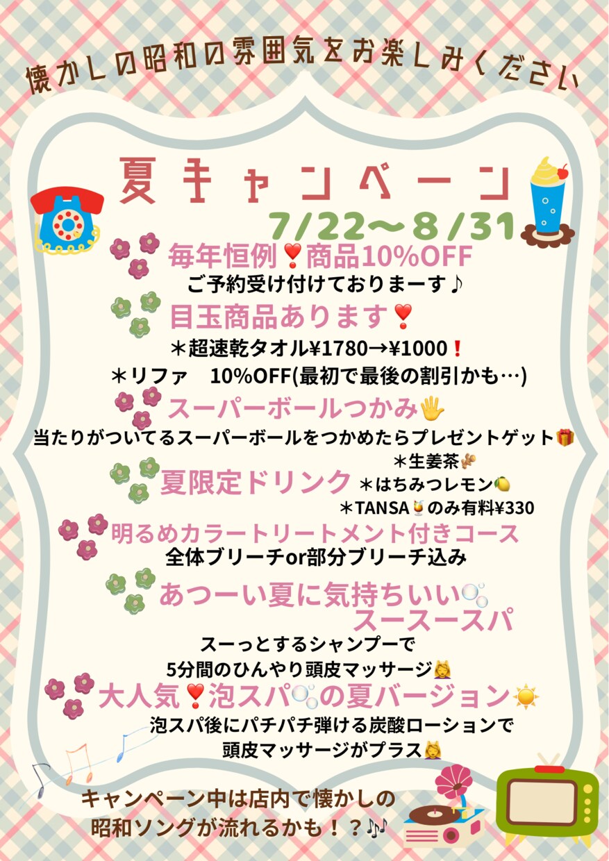 canvaでメニュー・POP・チラシお作りします 【美容・エステ・ネイルサロン向け】 イメージ1