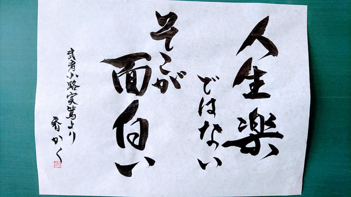 目指せ  美文字❗習字のお手本を書きます ＊習字の宿題のお手本が欲しい方、詩や言葉を書いて欲しい方に イメージ5