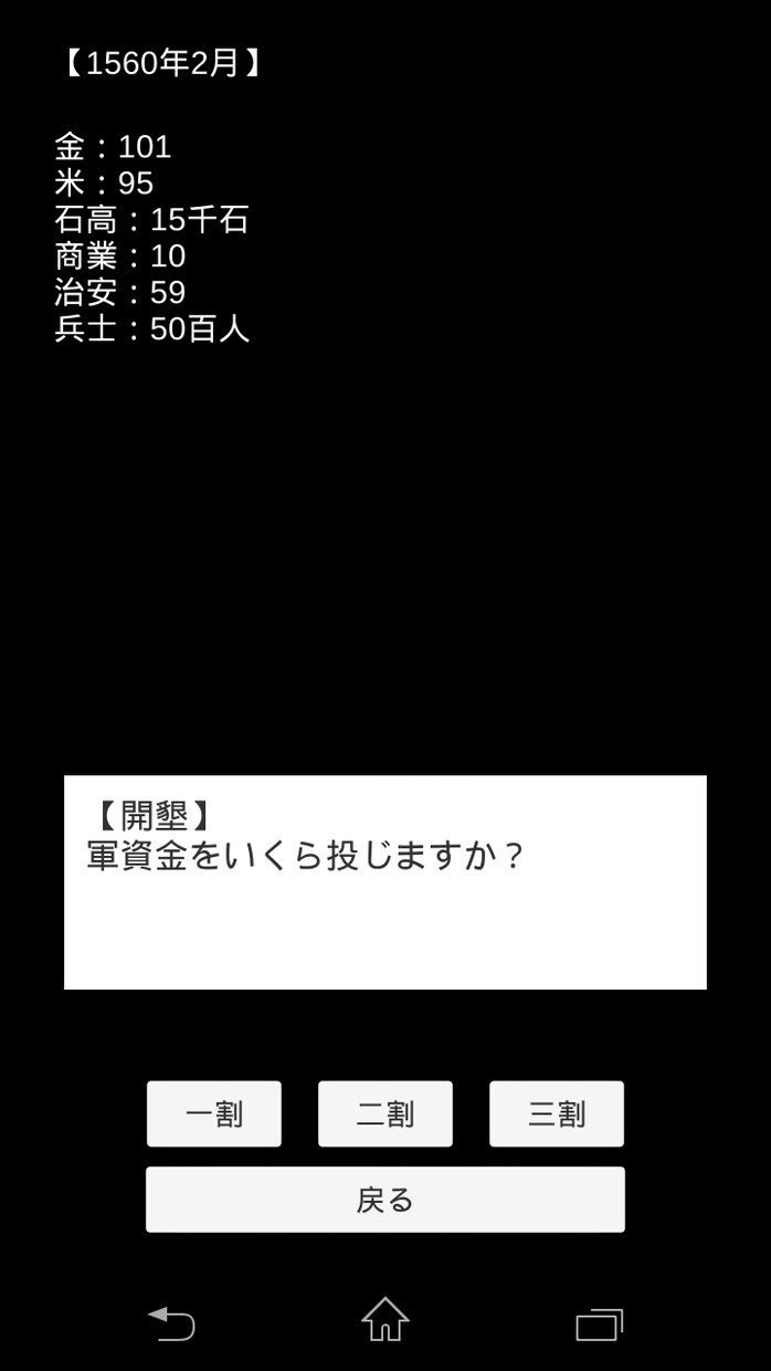 シンプル内政SLGのUnityプロジェクト売ります シンプル戦略SLG内政部分のUnityプロジェクト一式 イメージ2