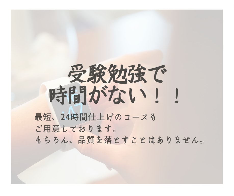入試の志望理由書0からAIを使わず作成します 現役の高校教師が本気で作成（代筆・代行）します！ イメージ2