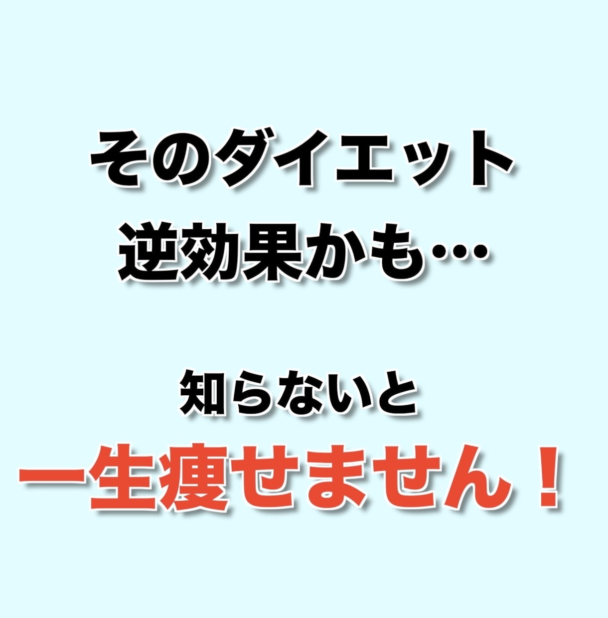 太る原因診断｜管理栄養士が生活習慣を分析します 【無料診断あり】太る原因を見える化して改善へ イメージ3