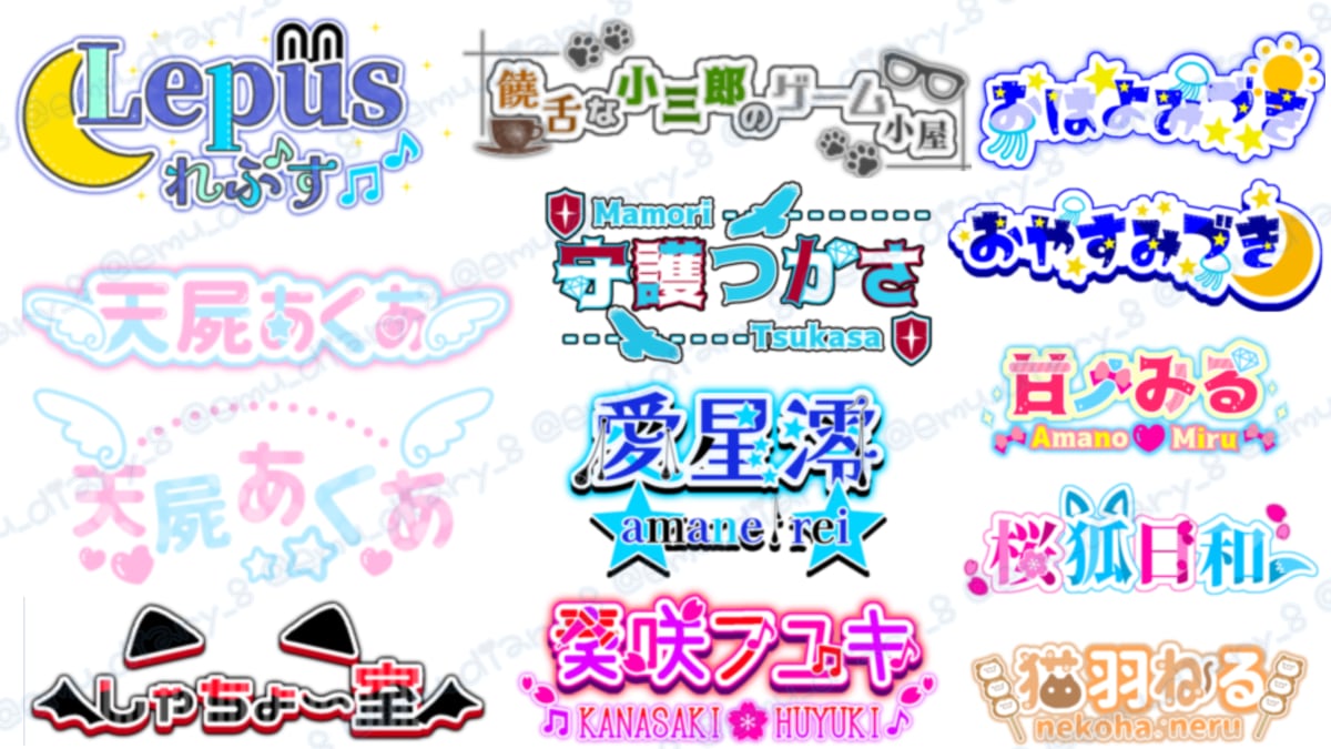 あなただけのオリジナルロゴお作りします Vtuberさん等のオリジナルデジタルロゴ イメージ3