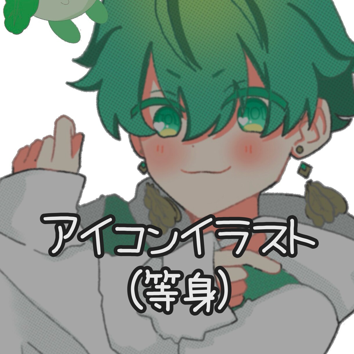 アイコン等SNS用イラスト描きます キャラクターデザインもできます(´˘`＊) イメージ1