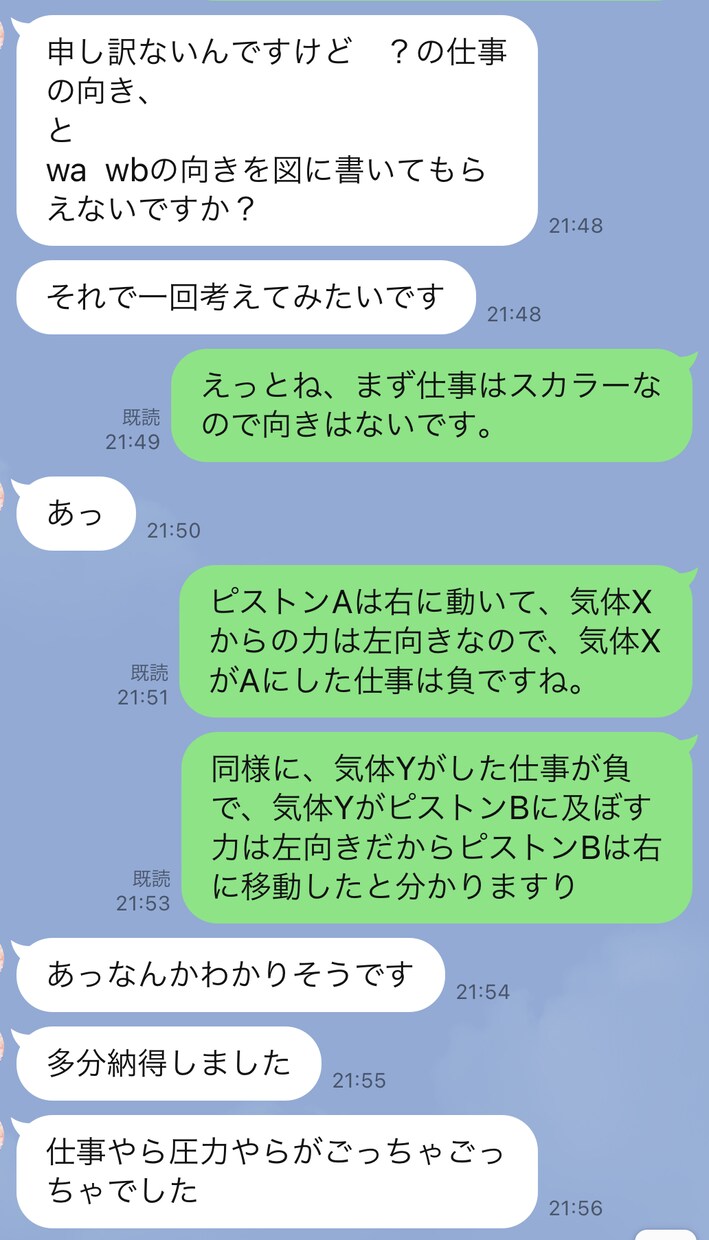 物理・化学『リードα』『セミナー』を一緒に解きます 学校で与えられた物理・化学の問題集を家庭教師がオンライン指導 イメージ4