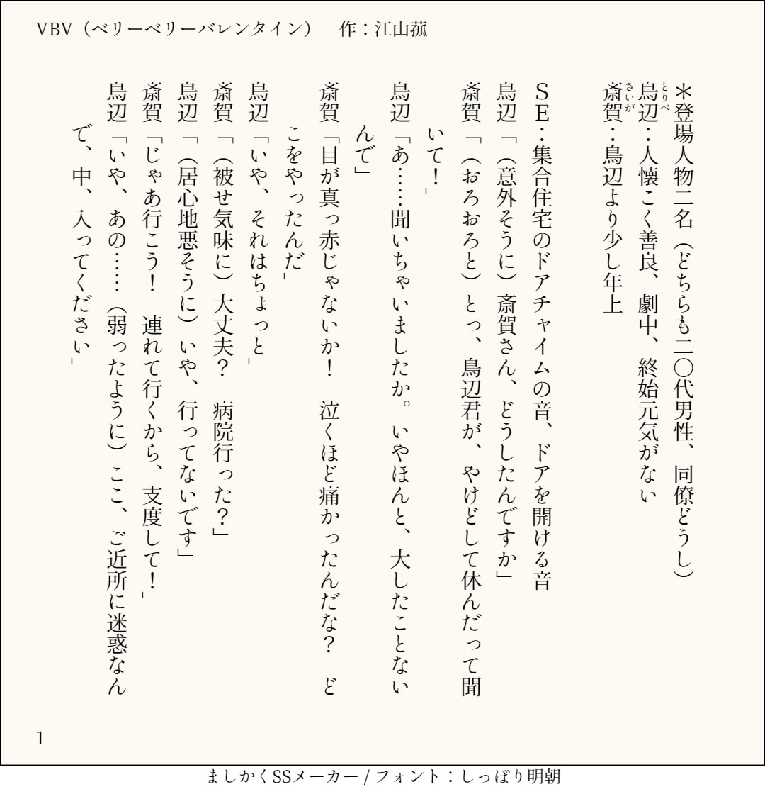 声劇・ラジオ劇、朗読用の台本を書きます あなた専用の台本を手にしてみませんか。 イメージ5