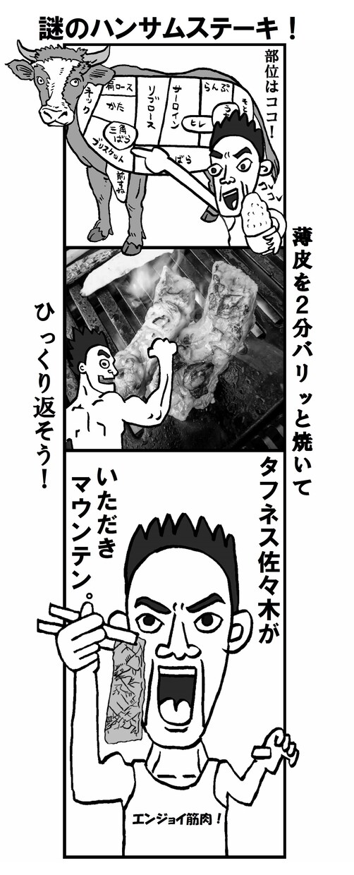 new広告用4コマ漫画を２個描きます morimotodaisukenamoの4コマ漫画編です。 イメージ7
