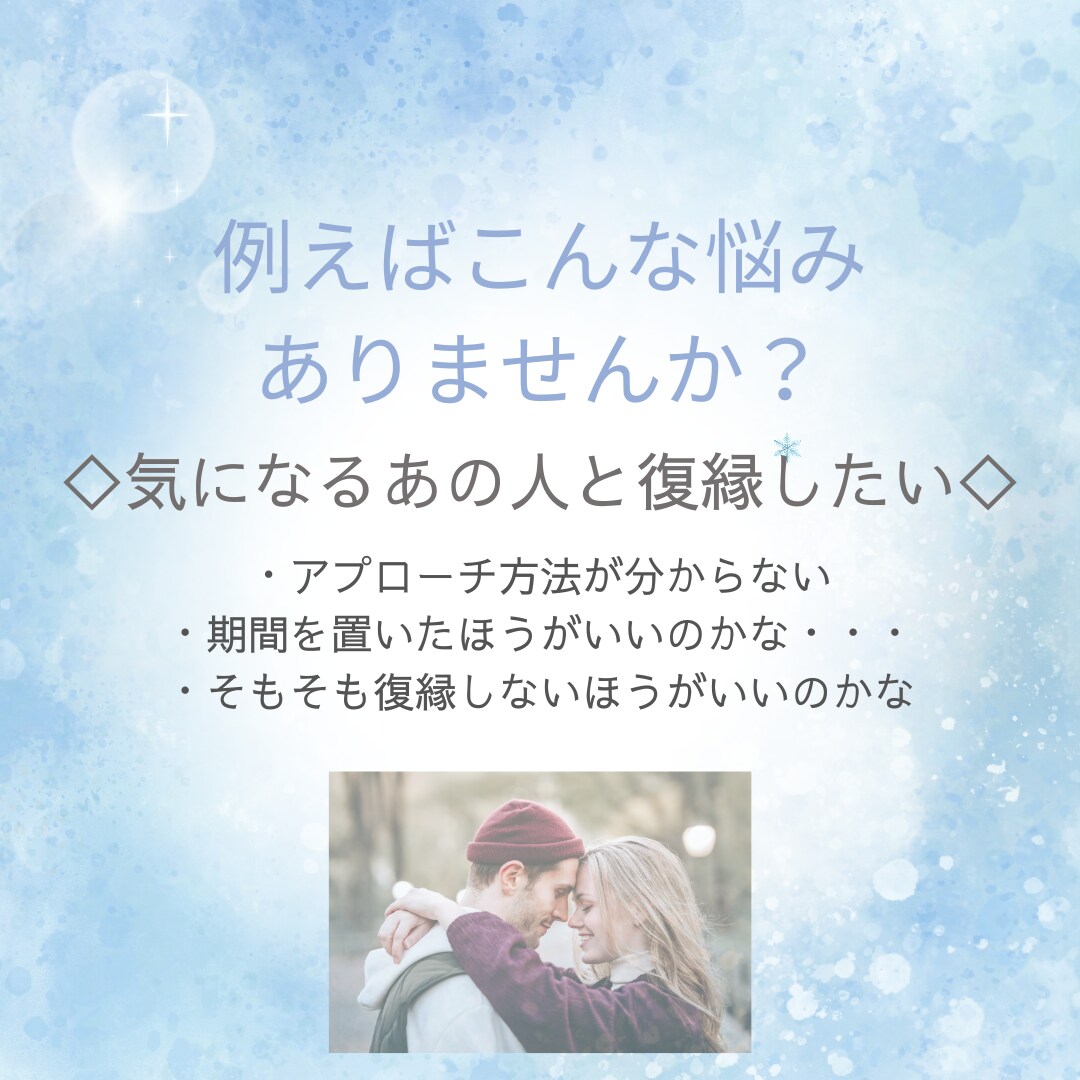 恋愛の悩みを解決に導きます 誕生日を基にあなたの悩みを占います。 イメージ2