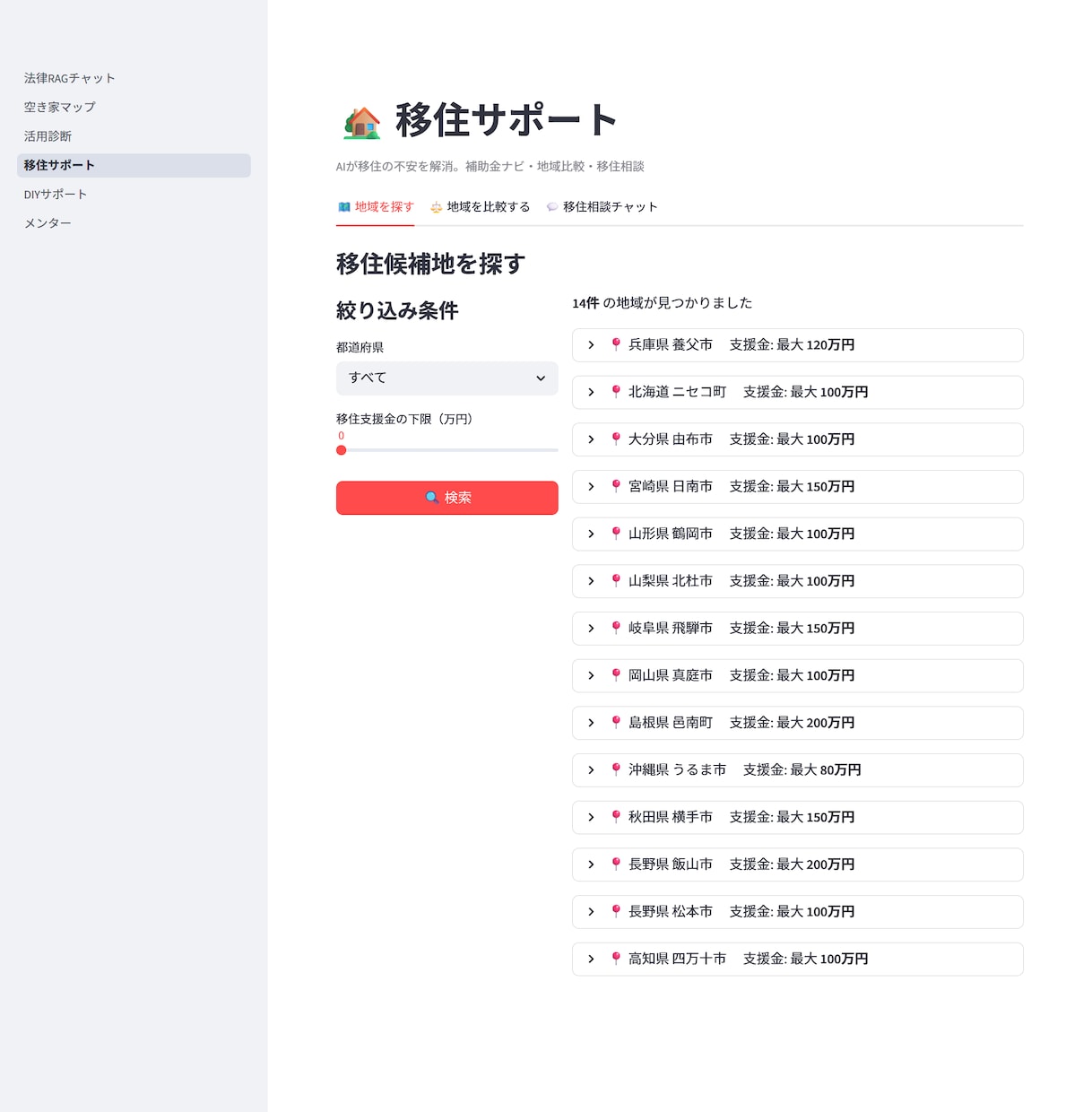 AIツール活用でWebアプリを短納期で開発します AIで高速開発・本番デプロイまで一貫対応 イメージ6