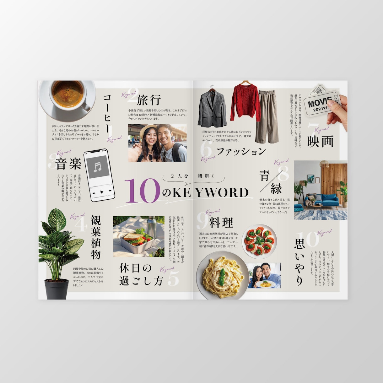 雑誌のような“読むプロフィールブック”を作成します 元エディトリアルデザイナーがプロクオリティでご提供◎ イメージ2