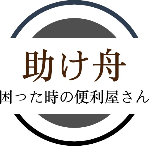あなたのお困り解決します 大切な時間を代行します 仕事で忙しい方、代行してほしい方。1時間料金になります。 イメージ1