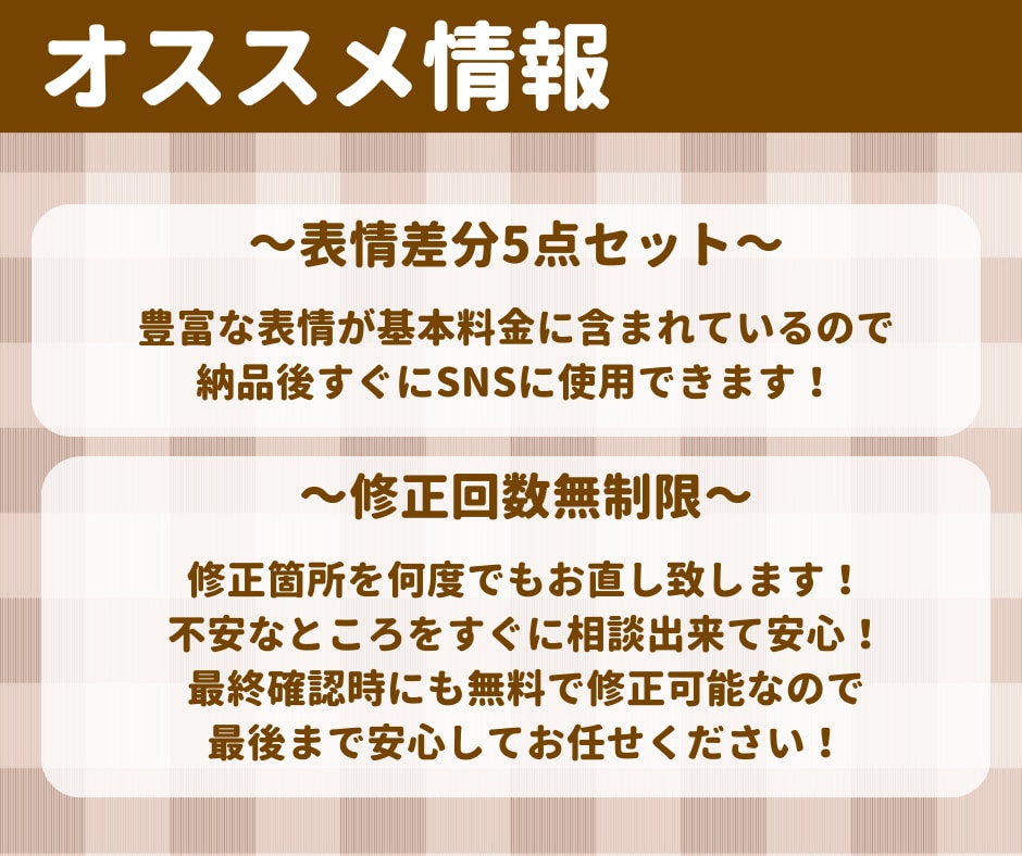 すぐ使える表情差分5点セットかきます あなたの魅力的な属人性をお手伝いします！ イメージ9