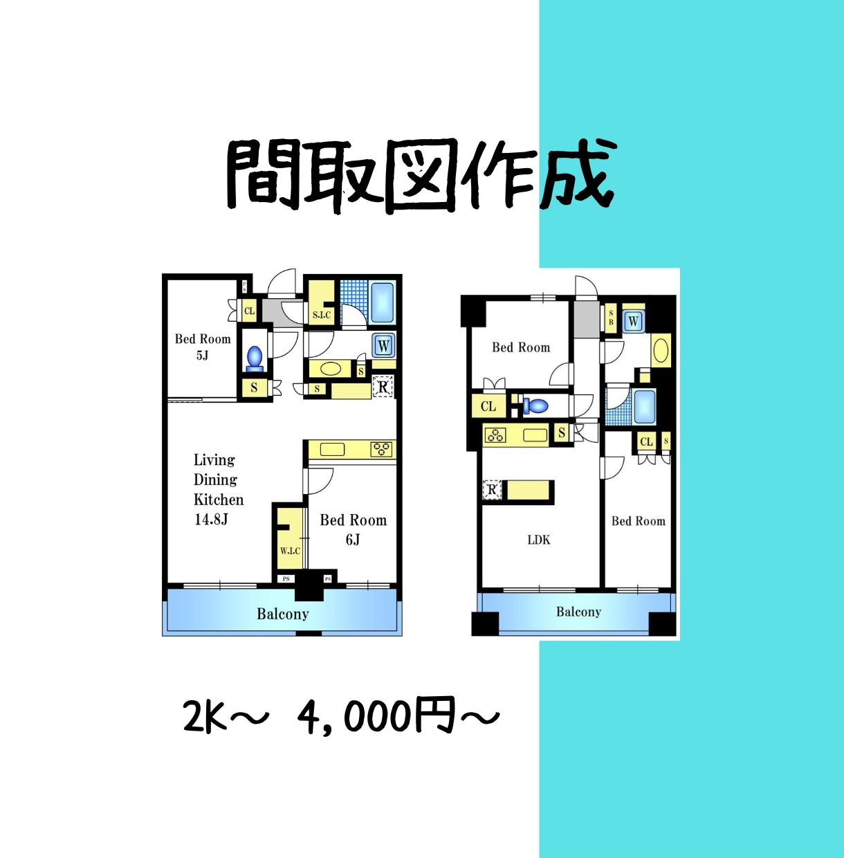 見やすいカラー間取り図を丁寧にお作りします 【不動産会社スタッフが対応】見やすさにこだわってお作りします イメージ2