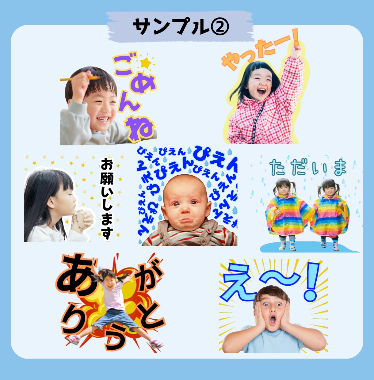 高品質！16個4,000円で最高のスタンプ作ります ご家族やペットとの思い出をLINEスタンプにしませんか？？ イメージ3