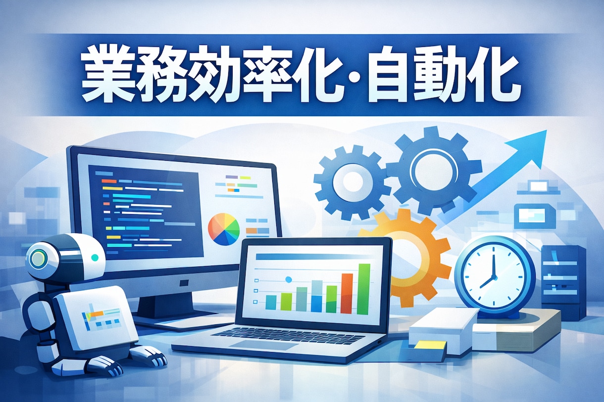 業務・Webシステムの受託開発を行います 要件整理から運用まで丁寧に対応します イメージ2