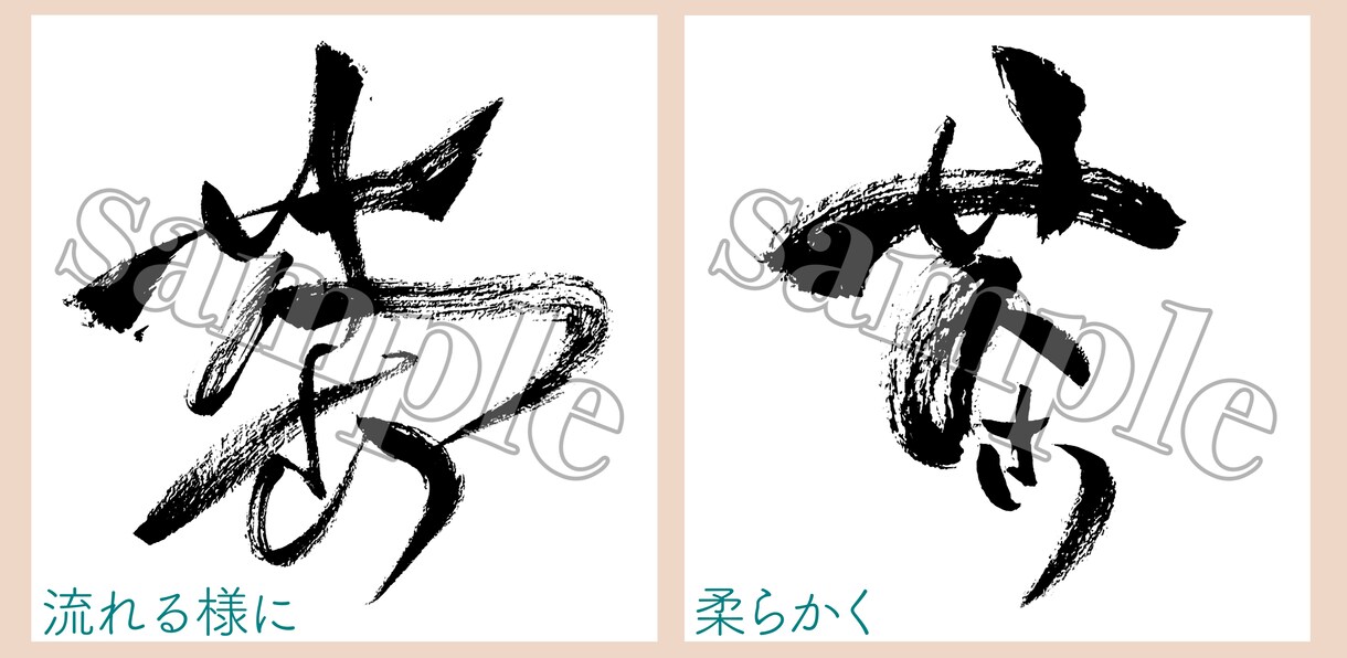 完全オリジナルの筆文字でサムネ･アイコン書きます イラストではないサムネが欲しい方にオススメ！ イメージ4