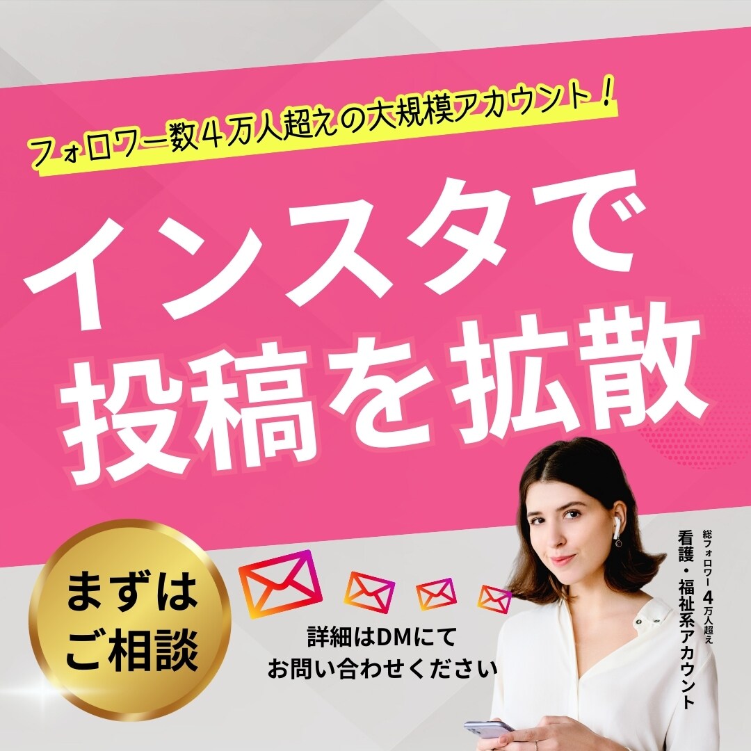 フォロワー4万人のアカウントで投稿を拡散します 実績あり！効果的な運用を目指します イメージ1
