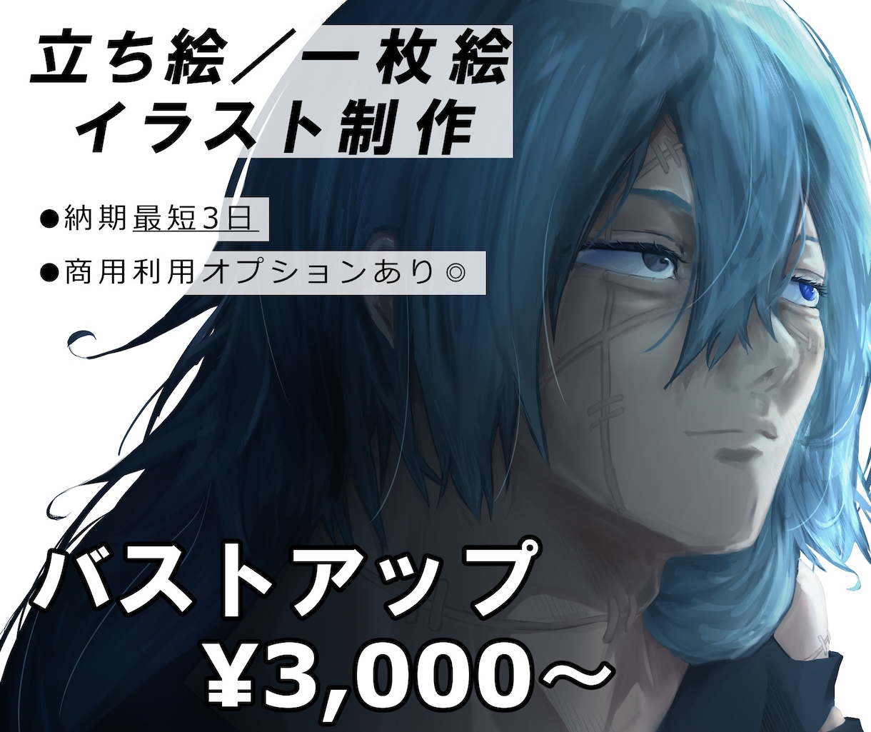 商用利用可！立ち絵や1枚絵描きます アイコンから記念絵、1枚絵など幅広く対応いたします イメージ1