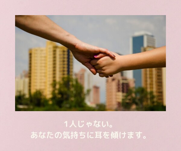 大切な人との死別を経験した看護師が寄り添います 病気・事故・自死・意図しない別れの痛みをそっと受け止めます イメージ10