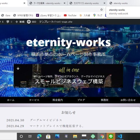 初めてでも安心！お任せできるホームページ制作します はじめての方におすすめ！気軽に持てるあなたのホームページ！ イメージ7
