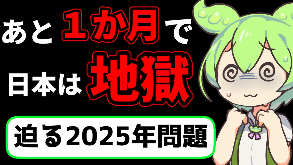 ゆっくり/ずんだもんの動画制作・編集します まずはお気軽にご相談くださいませ！ イメージ4