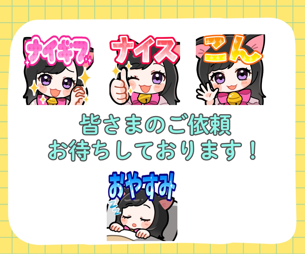 残り5名様限定価格◎かわいいスタンプ描きます 3点セットで3000円◎TikTok・Twitchなど♪ イメージ9