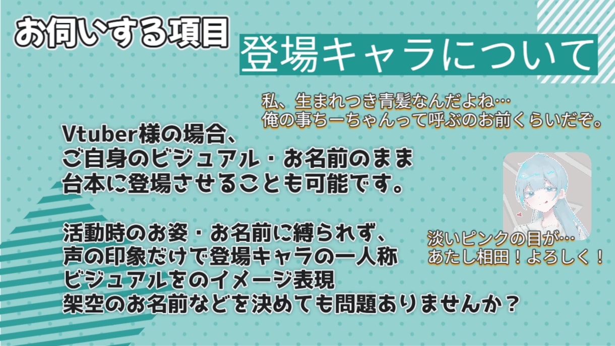 あなたの声に似合うオリジナル台本書きます あなたの声に似合うと思ったシチュエーションを10分の台本に！ イメージ4