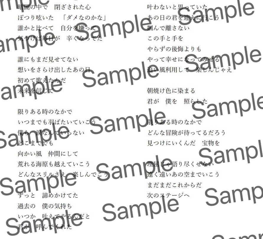 あなたの作りたい世界を歌詞にします メロディーと世界に寄り添った作詞をいたします！ イメージ3