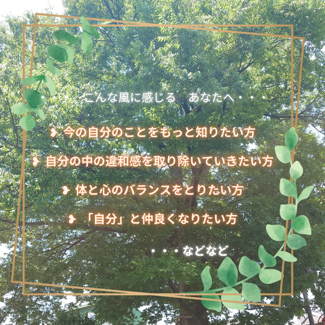 カードよりあなたの体と心のメッセージをお伝えします 【5/30まで】～自分と向き合いたい、自分を整えたいあなたへ イメージ3