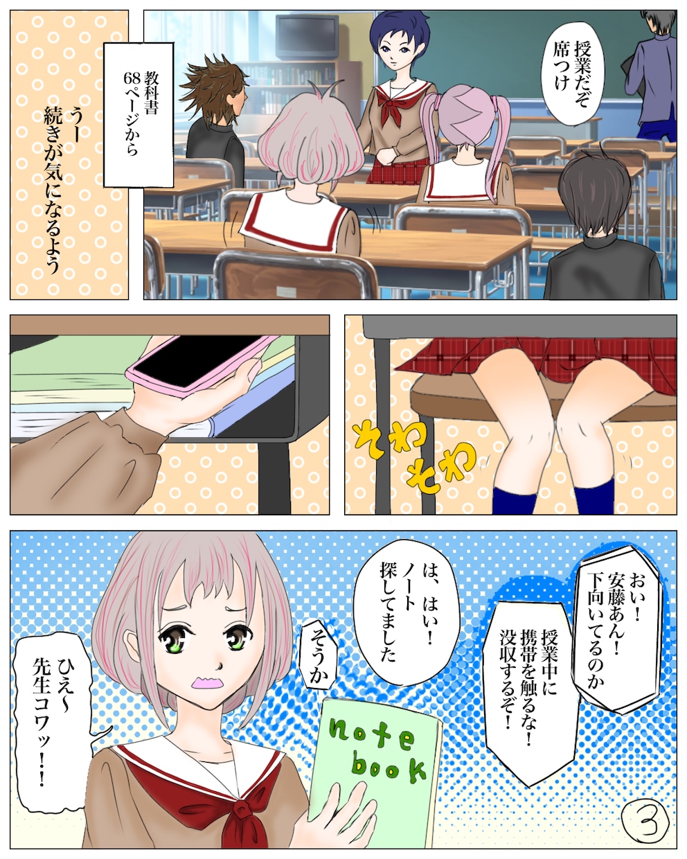 専用マンガor４コマ(結婚、記念日)描きます 4コマ、1ページのコマ割りお好みに！温かい思い出を！ イメージ2
